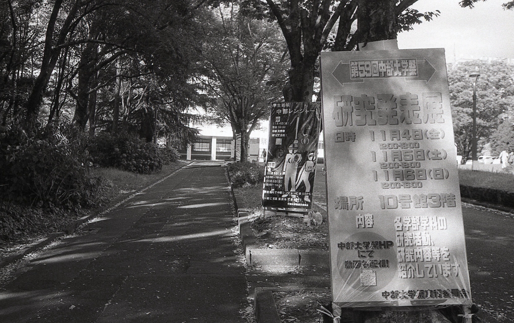 Walk across the campus.