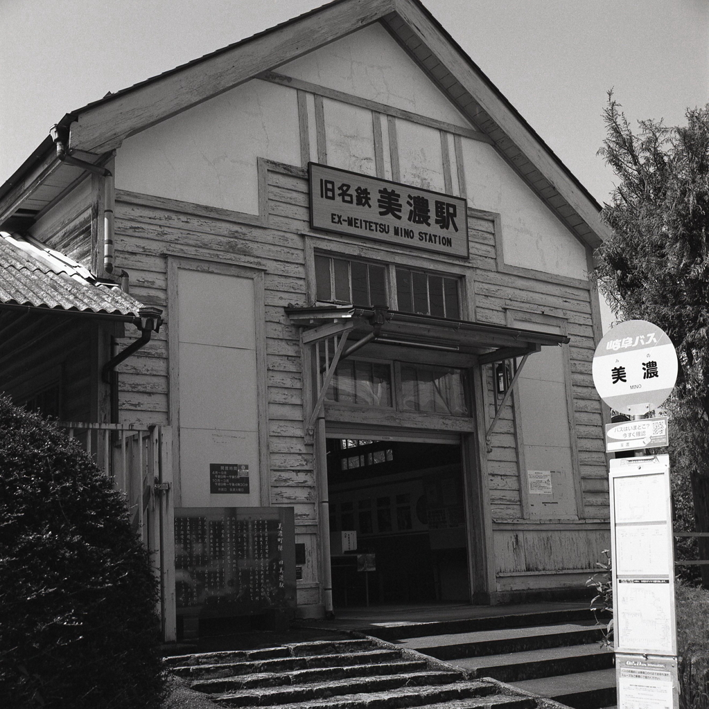 旧・名鉄美濃駅