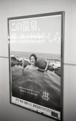 この温泉買っちゃおうかしら。 by デビ婦人