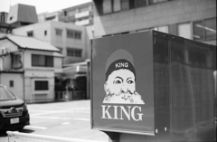 あらららっ、またKING COFFEEのおじさんです。（笑