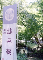 徳川・松平家の郷・松平郷