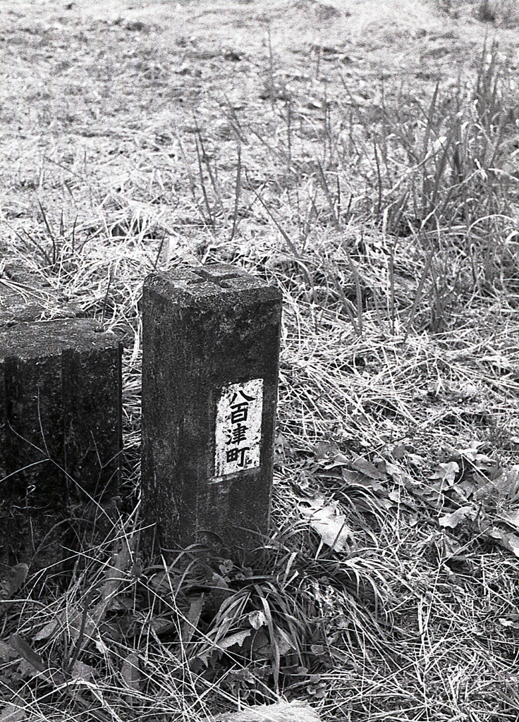 八百津町