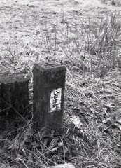 八百津町