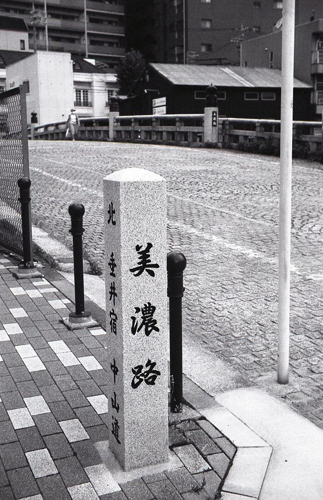 美濃路の道しるべ