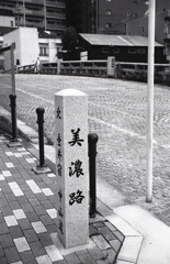 美濃路の道しるべ