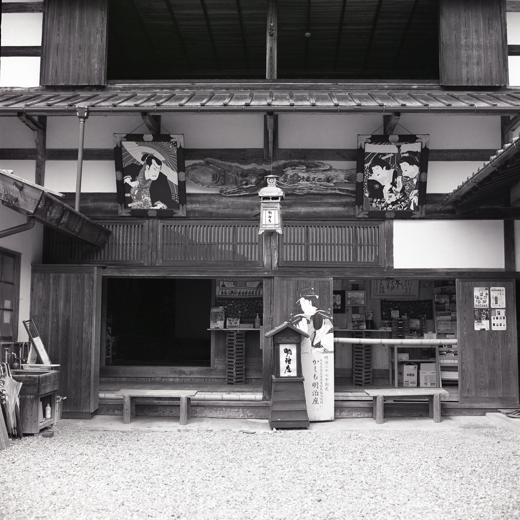 芝居小屋「明治座」