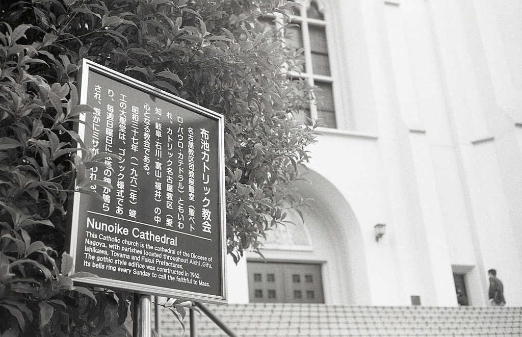 布池カトリック教会