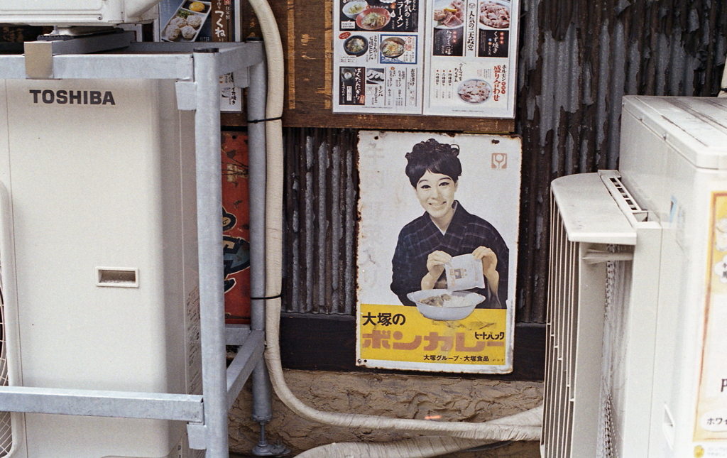 ボンカレーの松山容子さんが懐かしい　～今池ロマンチカ