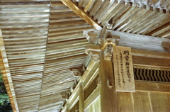 本堂の屋根裏