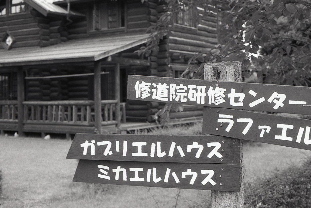 教会裏手の案内版