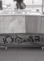 河童の晴飛