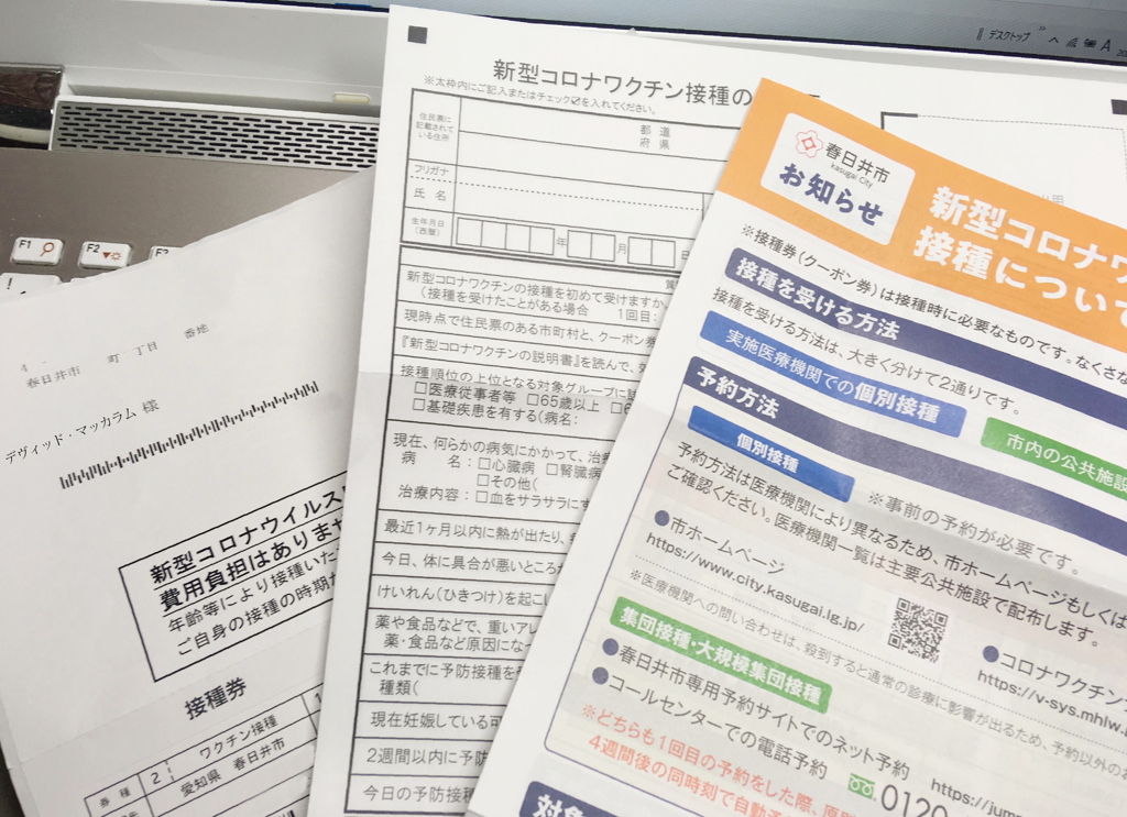 突然ですが…