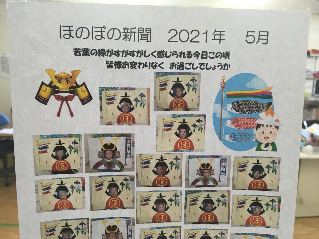 お山の大将！