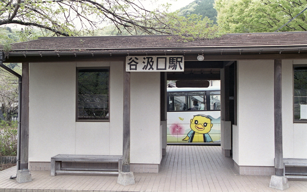 谷汲口駅