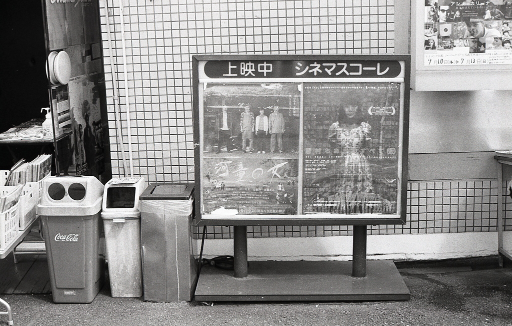 上映中の紙ポスター