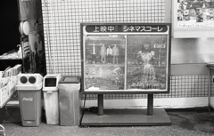 上映中の紙ポスター