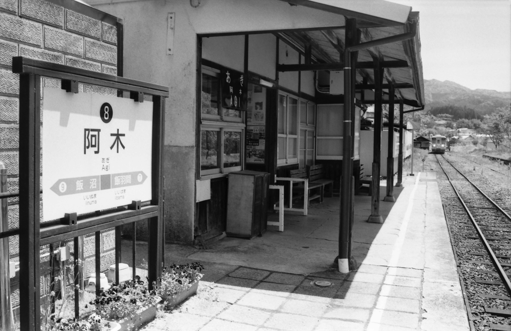 阿木駅で見送るあけちの電車