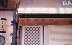 男子専科　～円頓寺・那古野