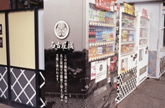 葵御紋の自販機