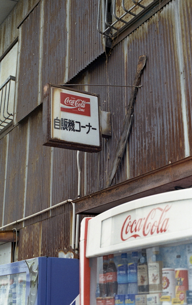 自販機コーナー　～今池ロマンチカ