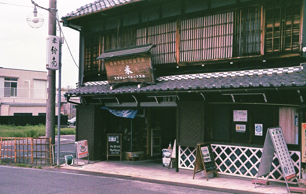 昔ながらの米屋を見つけた、いいね…