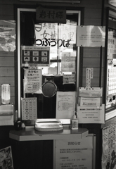 岩村駅きっぷうりば