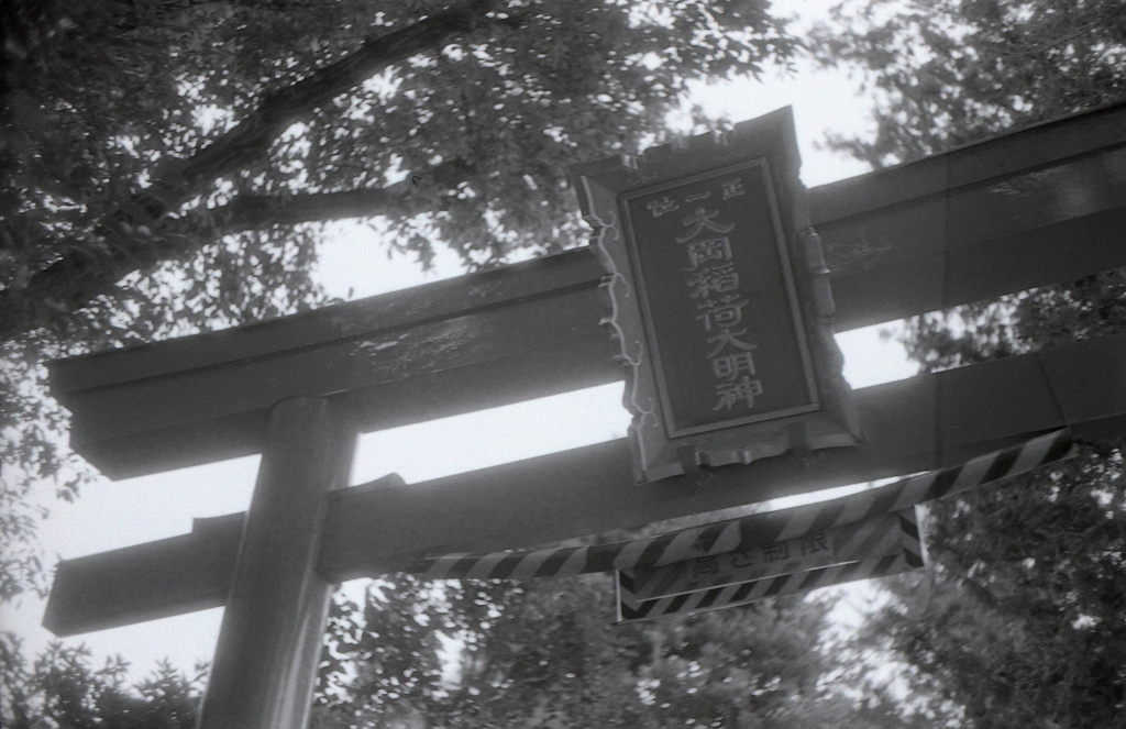 大岡稲荷大明神　～東京モノクロ
