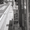 酒屋さんがあったよ。