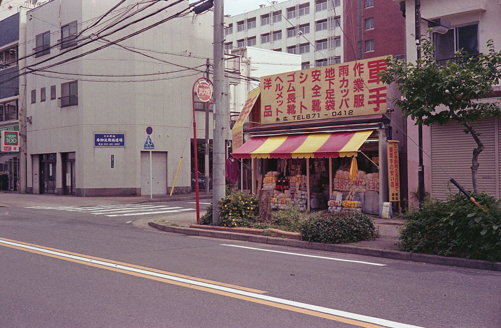 「名古屋で一番軍手が安い店」ということらしい（笑