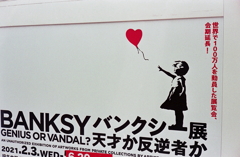 天才か反逆者か…多分信じられるものがないのだろう