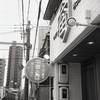 歩き歩いて中華そば