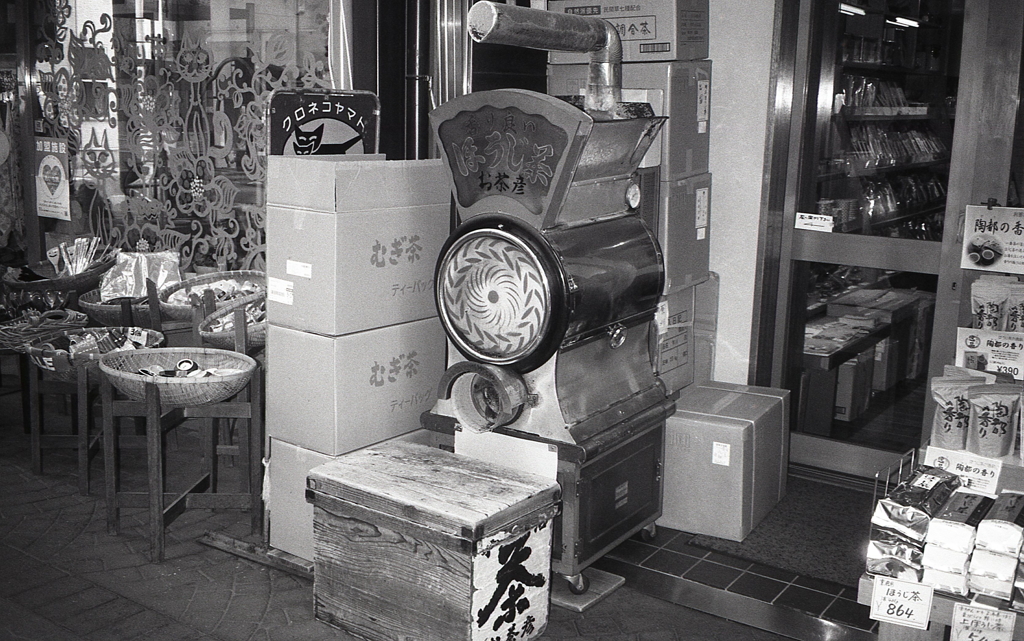 懐かしいお茶の焙煎機