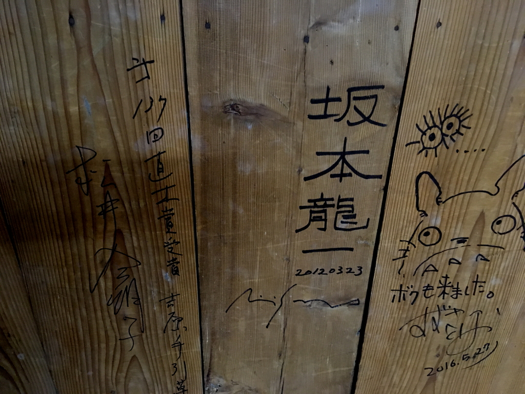 教授（坂本龍一）