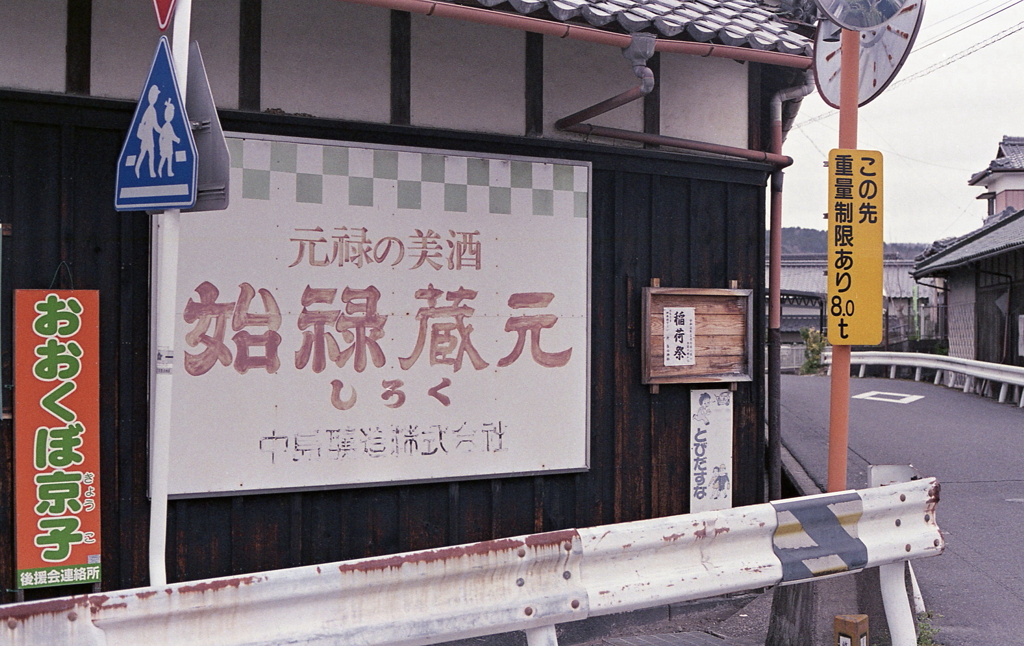 掠れかかった文字