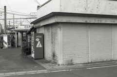 日比野駅前の閉ざされたシャッター