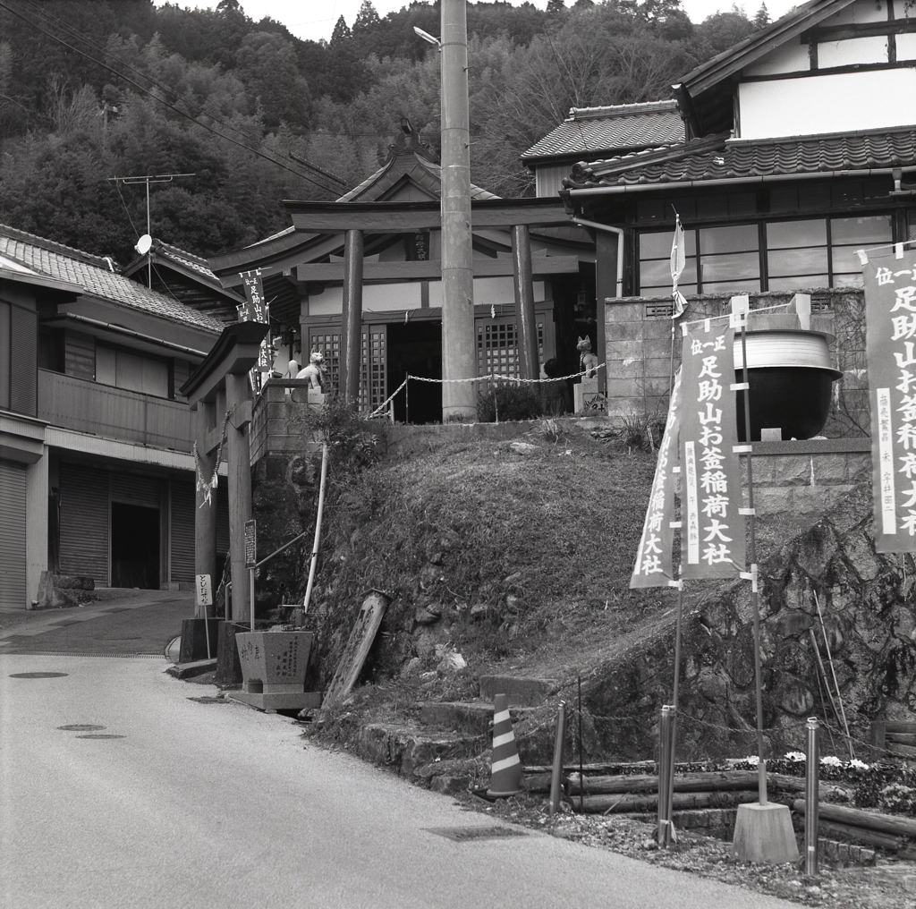 お釜稲荷