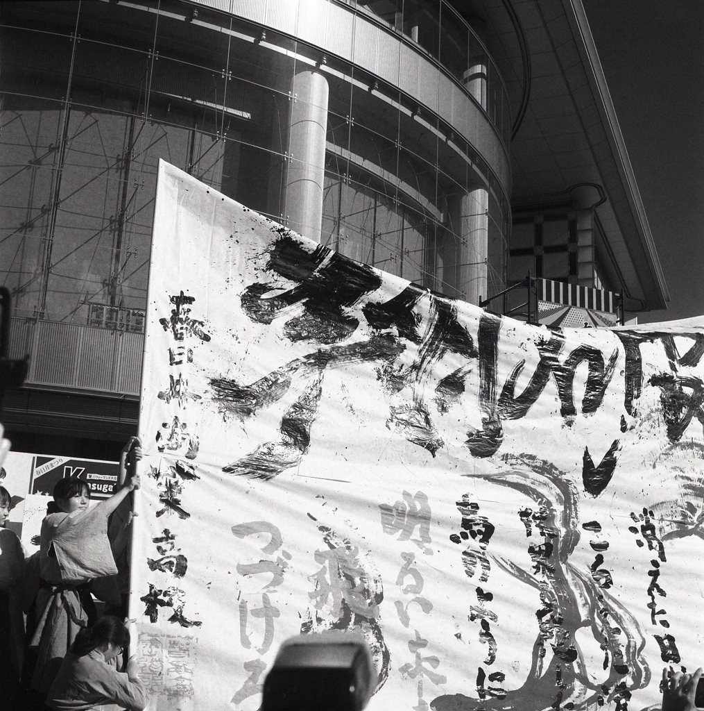 母校の書