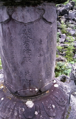 東叡山厳有院殿の石灯篭