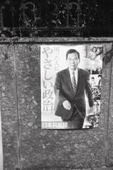 亡き親父の思考