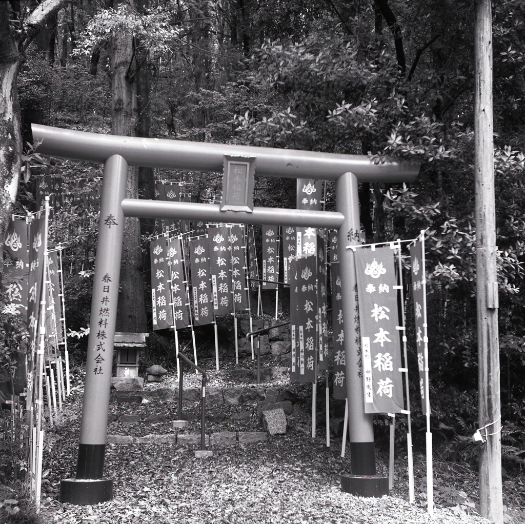 松本稲荷