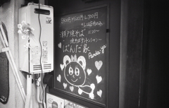 瀬戸やきそばって知っとるけ！