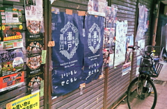 瀬戸ぶら