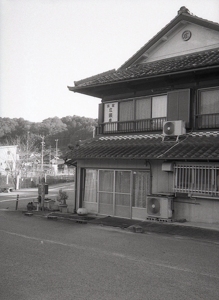 旅館「広瀬屋」