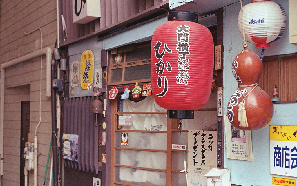 「ひかり」のオーナーと会いたかったなぁ。（笑