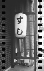 すしの提灯