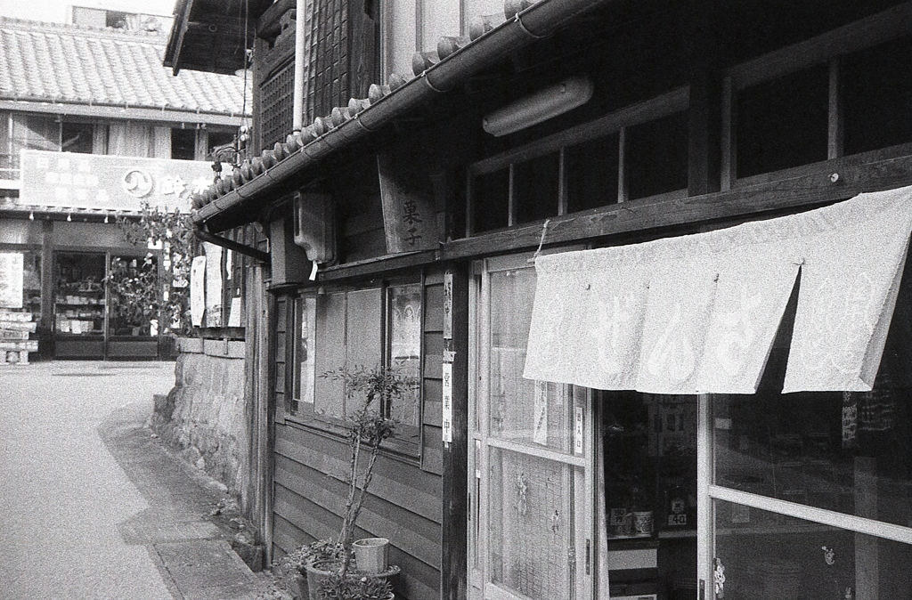 ぜんざいの暖簾の駄菓子屋さん