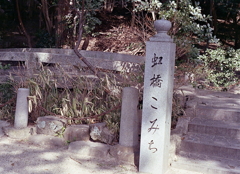 虹橋こみち