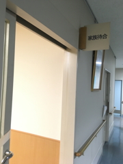 明日退院だったのに…緊急手術