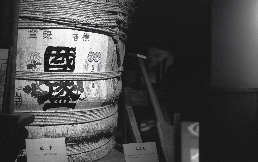 酒樽