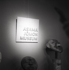 『ASAMA JOMON MUSEUM』